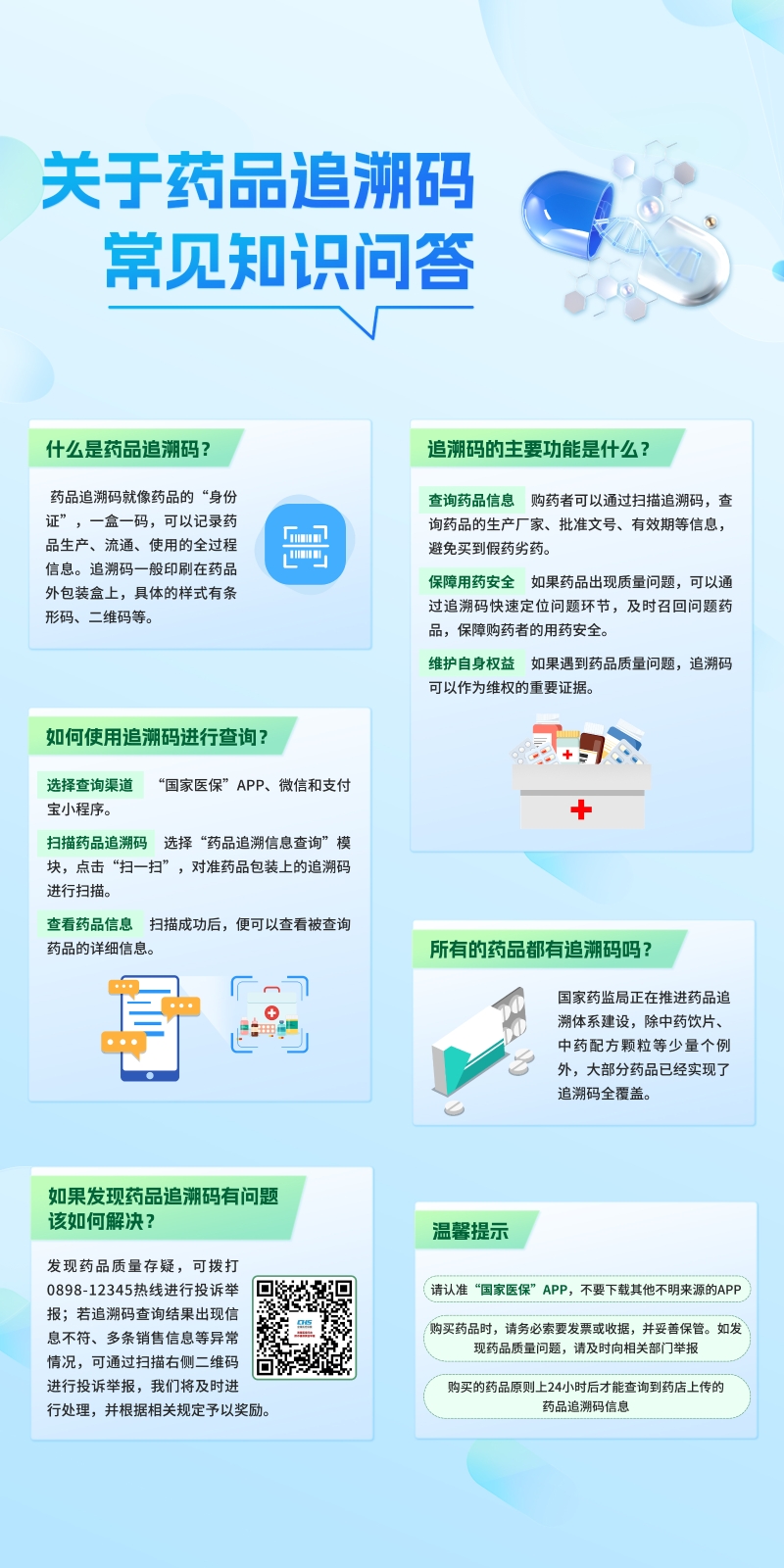 微信图片_20250418145107.jpg